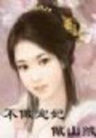 《賊殤:不做寵妃做山賊(即將大結局,不花錢的VIP)》
