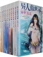异人傲世录(出书版)