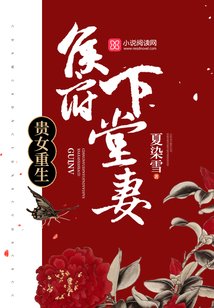 贵女重生:侯府下堂妻