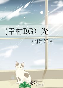 (幸村BG)光