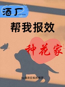 (柯南同人)酒厂帮我报效种花家