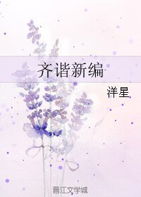 (BL/子不语同人)齐谐新编