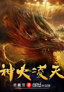 神火灵天