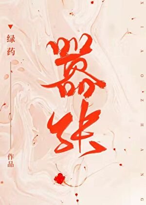 嚣张