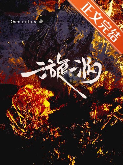 小叔,求您帮我